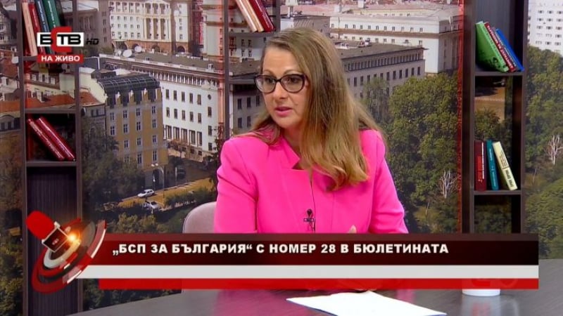 Вяра Емилова: Благодарение на БСП бяха отделени 22 млрд. лв. за социални придобивки на хората 