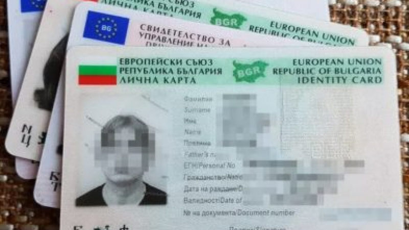 МВР с важна новина за всички българи без документи