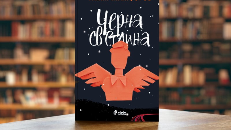 Отмъщението и изкуплението на един баща в „Черна светлина“ от Галин Никифоров