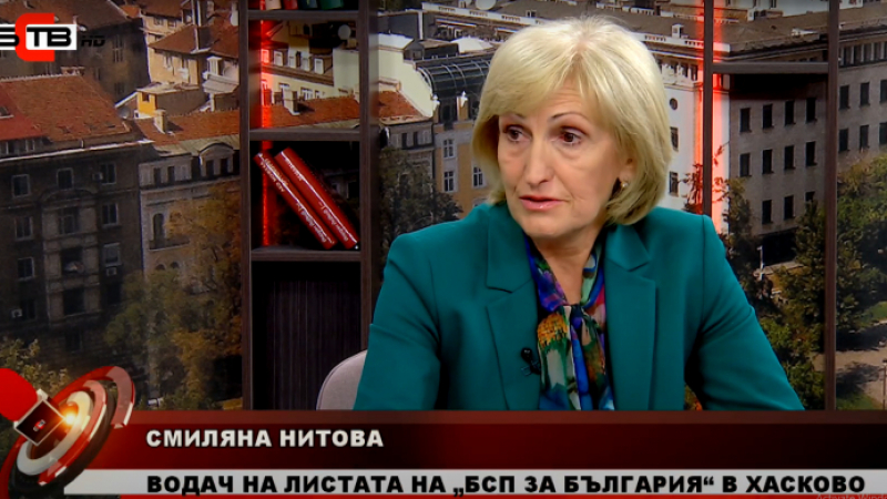 Смиляна Нитова: БСП е единствената партия, която има 10 мерки за първите 100 дни управление