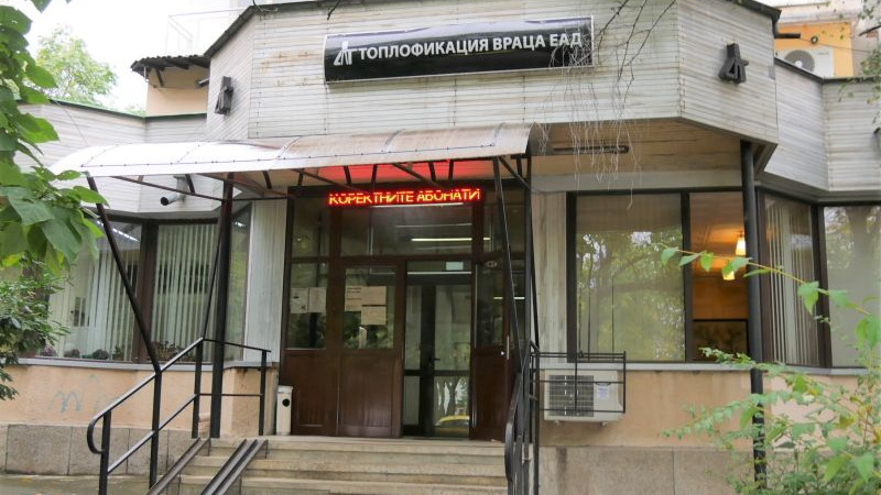 Инвестициите на "Топлофикация Враца" допълват приноса на предприятието за развитието на българската енергетика и икономика