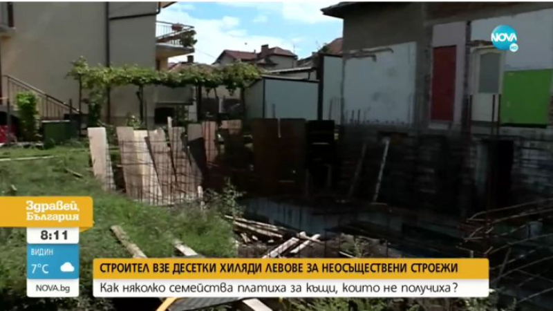 Софиянци изгоряха с десетки хиляди лева за нови селски къщи ВИДЕО