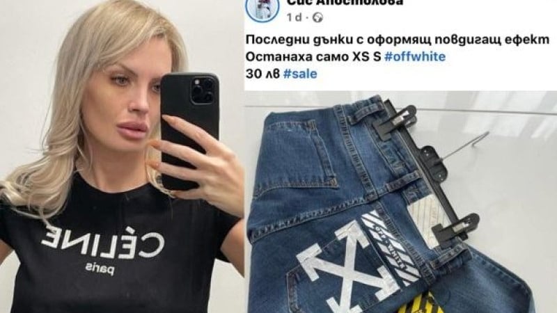 Скандалната блондинка Сис Апостолова излезе от пандиза и отново го направи  СНИМКИ