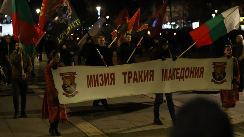 Марш скова центъра на София: И преди и сега Македония е българска