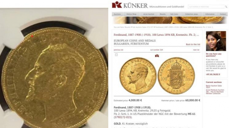 Лудост: Искат 60 бона за монета с номинал 100 лева