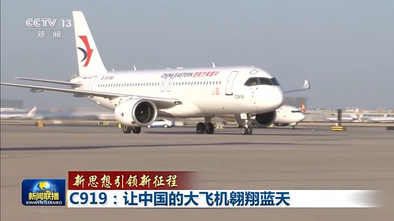 Първите големи пътнически самолети на Китай вече летят в небето