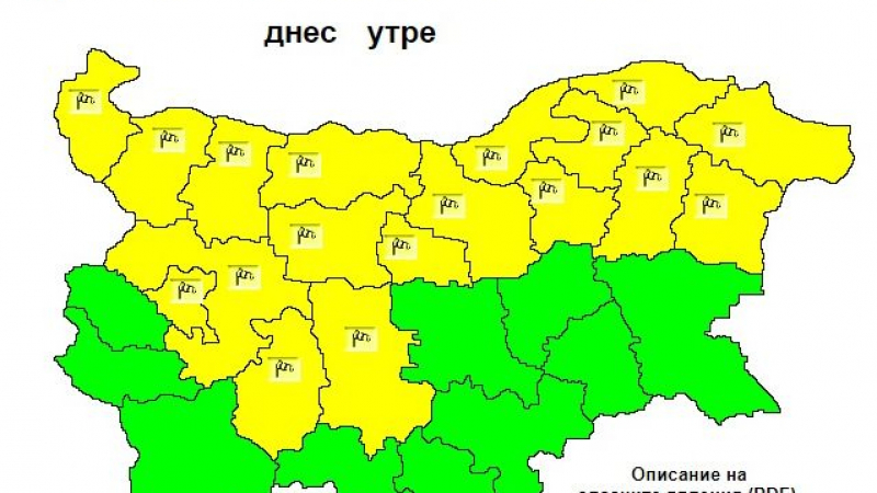 НИМХ бие аларма за опасно време в половин България КАРТА 