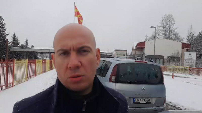 Казах на македонските граничари, че съм депутат и получих 3 удара в главата ВИДЕО