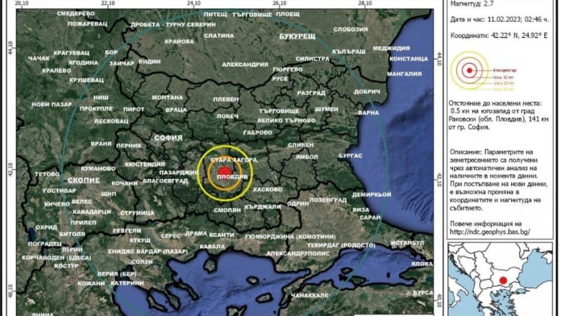 Земетресение разлюля Пловдивско СНИМКА