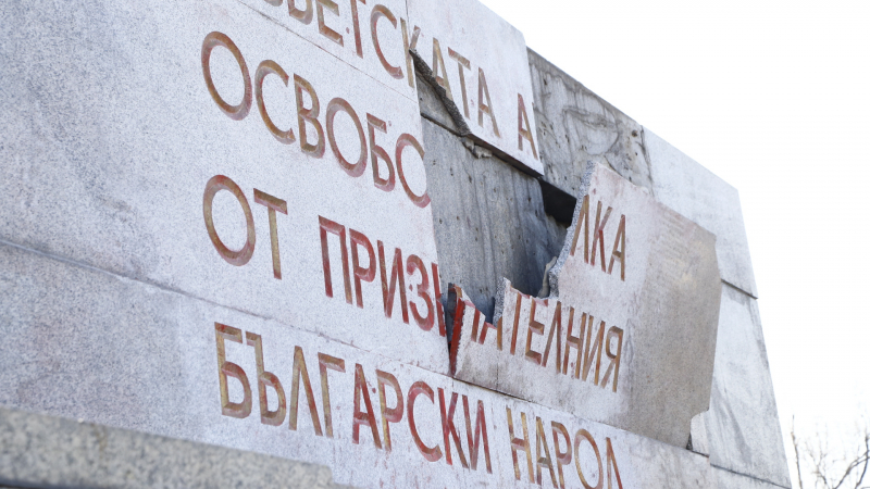 Счупиха плоча на Паметника на Съветската армия СНИМКИ