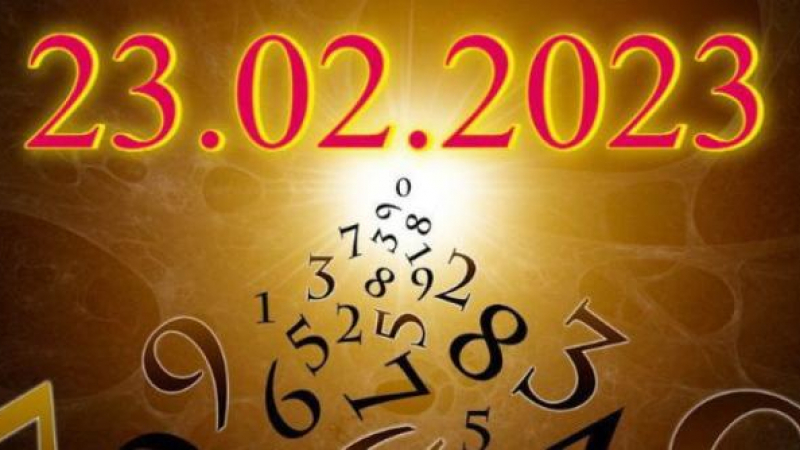 23.02.2023 е най-силният магически ден на годината, очаквайте необикновени събития