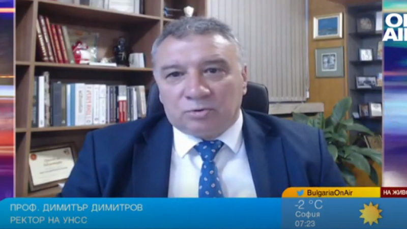 Ректорът на УНСС проф. Димитров: Целта на бомбените заплахи е да се всяват паника и страх!