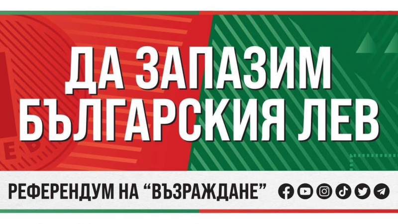 Еврозоната: Защо някой друг да решава вместо нас? ВИДЕО