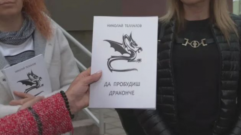 Родители в Хасково побесняха заради детска книжка, ето какво пише в нея СНИМКИ