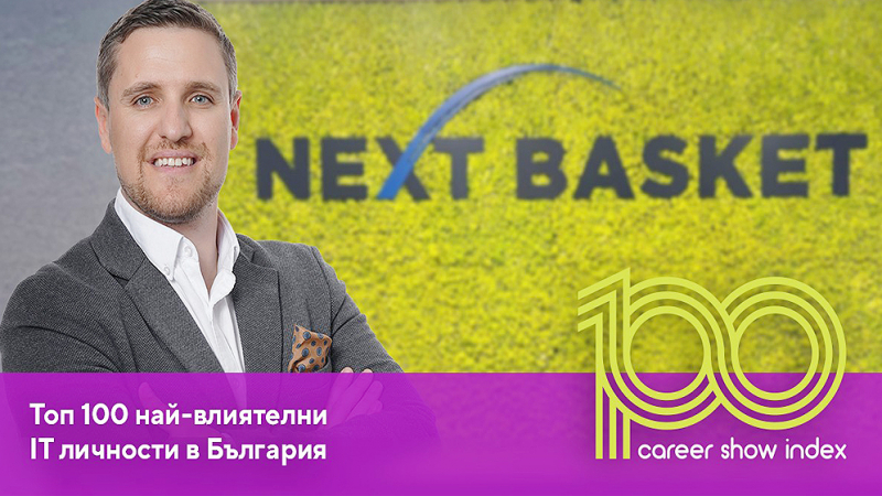 Главният изпълнителен директор на NEXT BASKET – в класацията за водещи ИТ личности в България