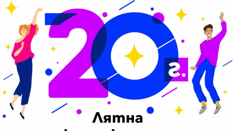 Остават 10 дни за кандидатстване в 20-ото издание на Лятната стажантска програма на Vivacom