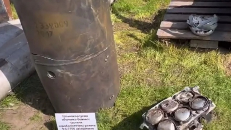 Показаха останките от руския "Кинжал", свален в Украйна ВИДЕО