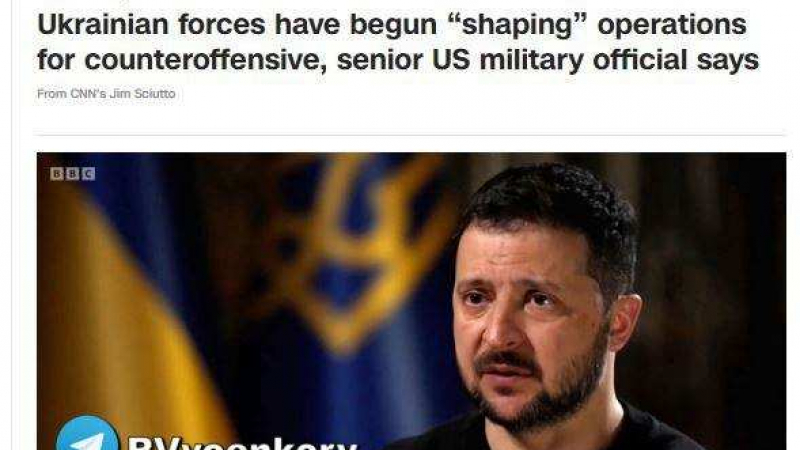 CNN: Украинската армия започва "оформящи" операции за контранастъпление