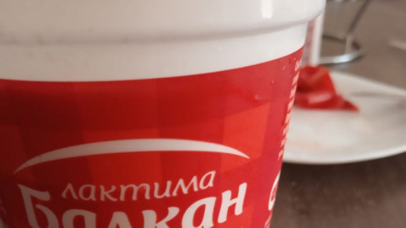 Мъж си купи кисело мляко "Лактима Балкан" от "Кауфланд", отвори го и побесня СНИМКИ