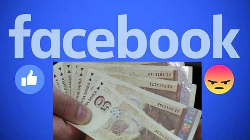 Фейсбук мазохист от Неделино напира за 10 бона, ето защо