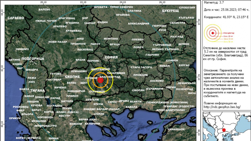 Земетресение разлюля България тази сутрин 