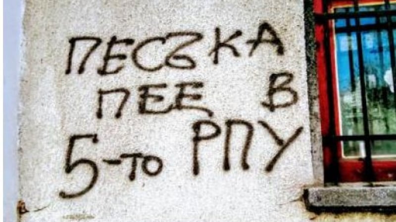 Падна голяма мистерия, която измъчваше цяла България: Песъка не е „ухо“ на МВР, а... СНИМКИ