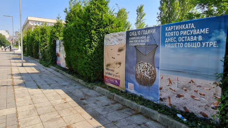 Пътуваща изложба, посветена на глобалния проблем със замърсяването с неправилно изхвърлени фасове, пристигна в Бургас