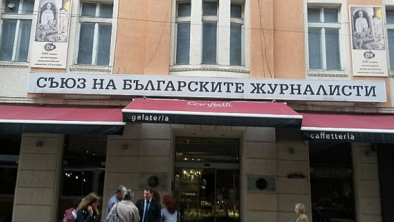 СБЖ изригна: Правителството да защити българите, нарочени за ликвидиране в сайта „Миротворец”