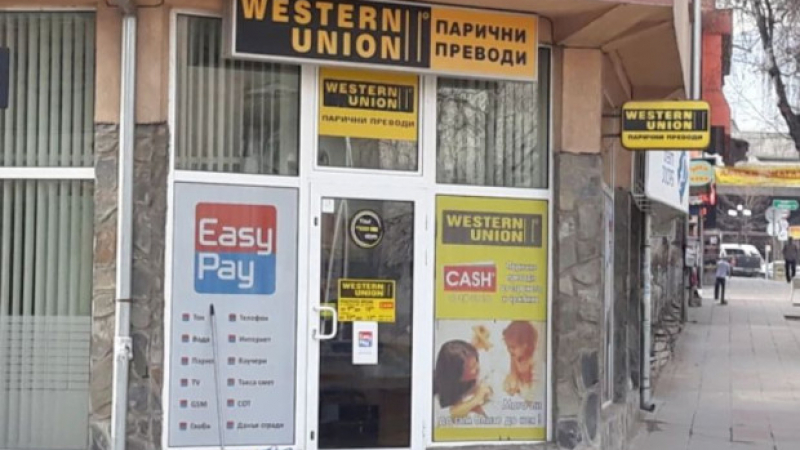 Пловдивчанин поиска да изтегли пари в евро от Western Union, но му отказаха, защото...