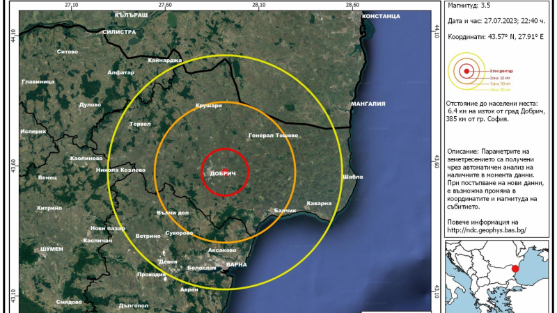 Земята се разтресе силно в Североизточна България