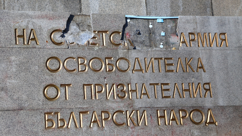 Махат плочите на Паметника на Съветската армия