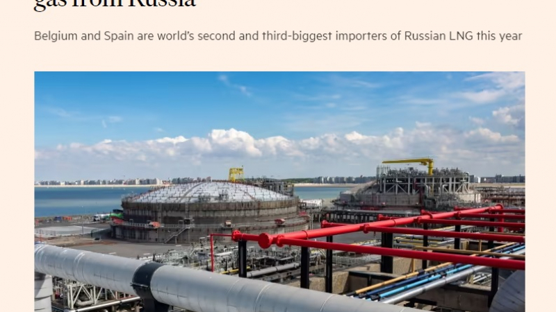 FT: ЕС внася рекордни количества LNG от Русия 