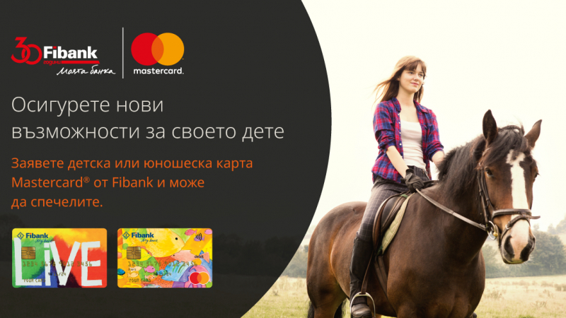 Дебитните карти за деца и тийнейджъри от Fibank предоставят възможност за атрактивни награди