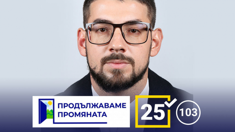 Кандидат за кмет на "Промяната" уличен в конфликт на интереси от КПКОНПИ