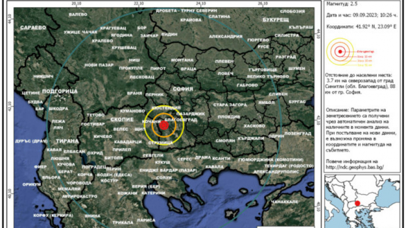 Какво се случва? Ново земетресение разлюля България, ето къде пак удари СНИМКА