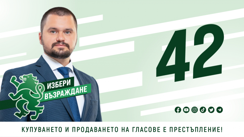 Радослав Червенков: Хората, извън центъра на Перник са абсолютно забравени от досегашния ни кмет