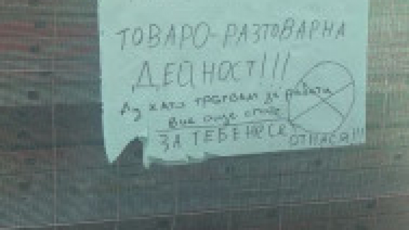 БЕЛЕЖКА на строителен обект в Пловдив взриви мрежата 