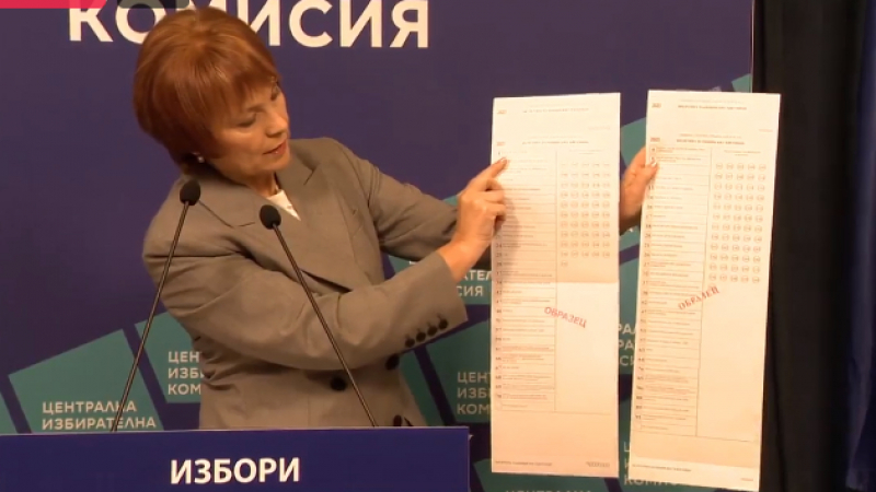 ЦИК показва как ще изглеждат бюлетините на кметските избори ВИДЕО