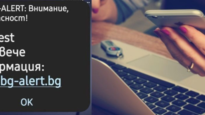 Разбра се кой е виновен за зловещото съобщение, изправило на нокти стотици хиляди българи 