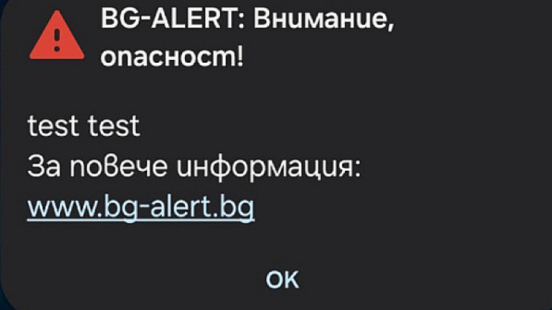 Нелепо обяснение от фирмата, изплашила половин България на фона на две войни