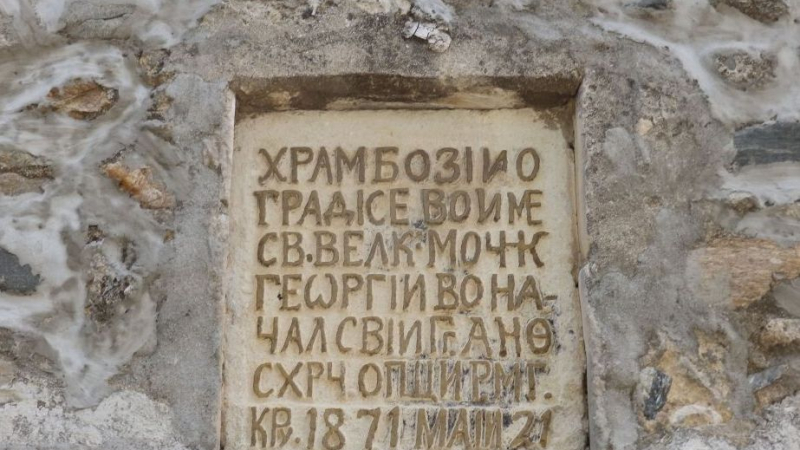 Проф. Овчаров описа голяма мистерия с триумфа на християнството у нас, ето как е намесен Златоград