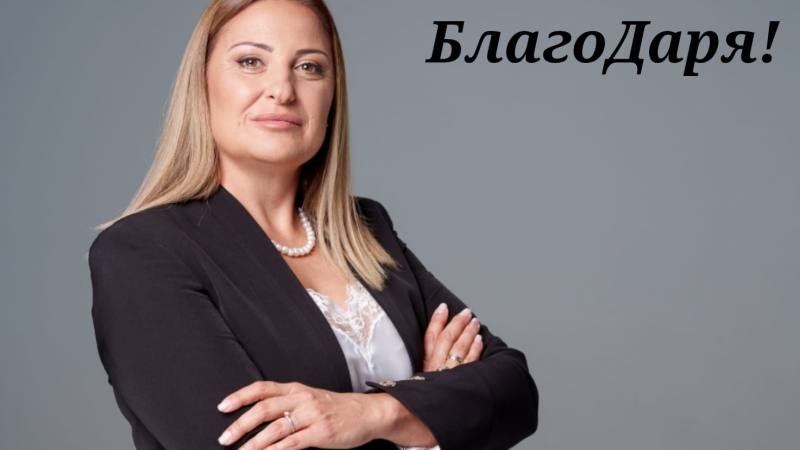След драматичен обрат: Сестрата на министър седна на кметския стол в Твърдица 