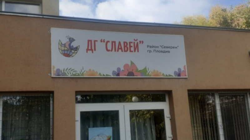 Стана ясно какво е натръшкало децата в детска градина „Славей“ в Пловдив