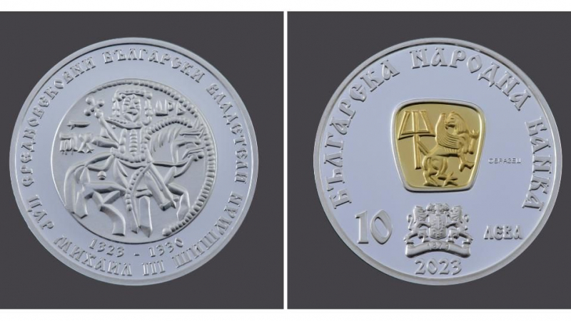 БНБ пуска за 144 лв нова възпоменателна монета СНИМКИ