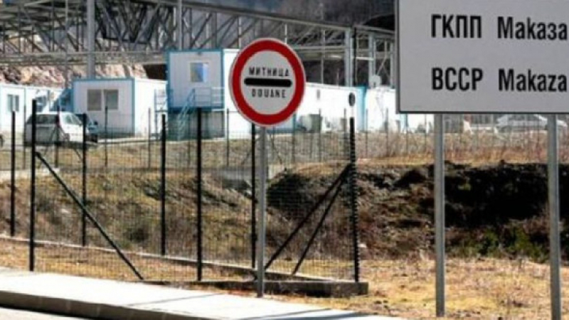 Важни новини за пътуващите към Гърция: Проходът Маказа ще бъде блокиран, заради...