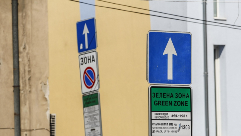 Технически проблем с SMS-ите за синя и зелена зона в София