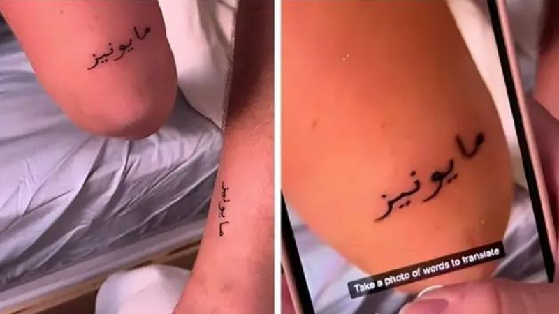 Шведка си направи татуировка в Мароко, всички са шокирани от написаното ВИДЕО