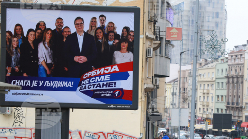 Сърбия гласува пред рекордна „публика“ от чужбина