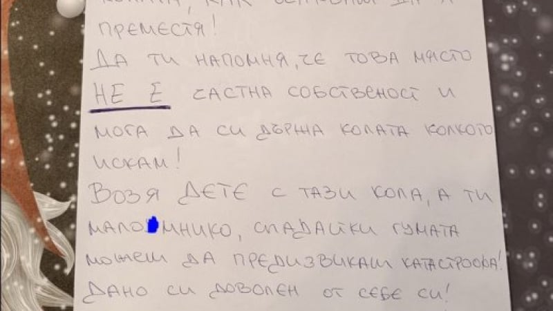 На софийска шофьорка ѝ писна и ето какво направи: Да живее Бай Ганьо! 