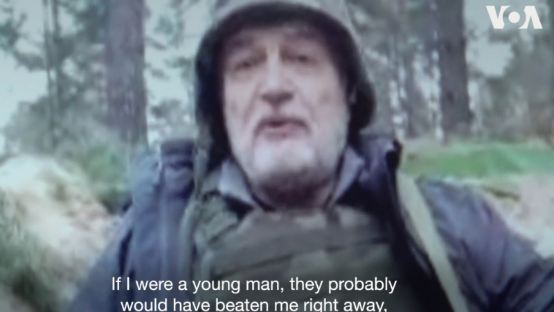 VOA: „Срамът ме доведе тук“ и защо един руснак на 69 г. се присъединява към украинската армия ВИДЕО
